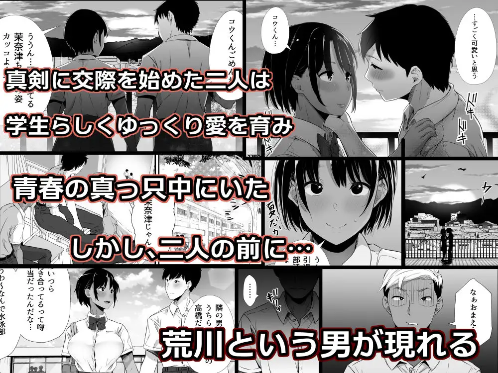 【総集編】真夏の契り〜戯れに汚された水着の下の清楚肌 サンプル画像 4