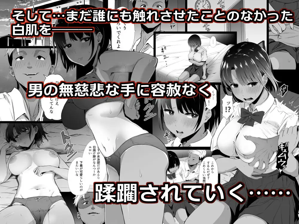 【総集編】真夏の契り〜戯れに汚された水着の下の清楚肌 サンプル画像 6