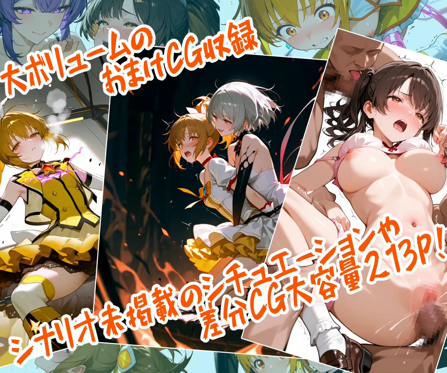魔法少女ルミナスドリーム2 -正義の魔の手に堕ちる美少女- サンプル画像9