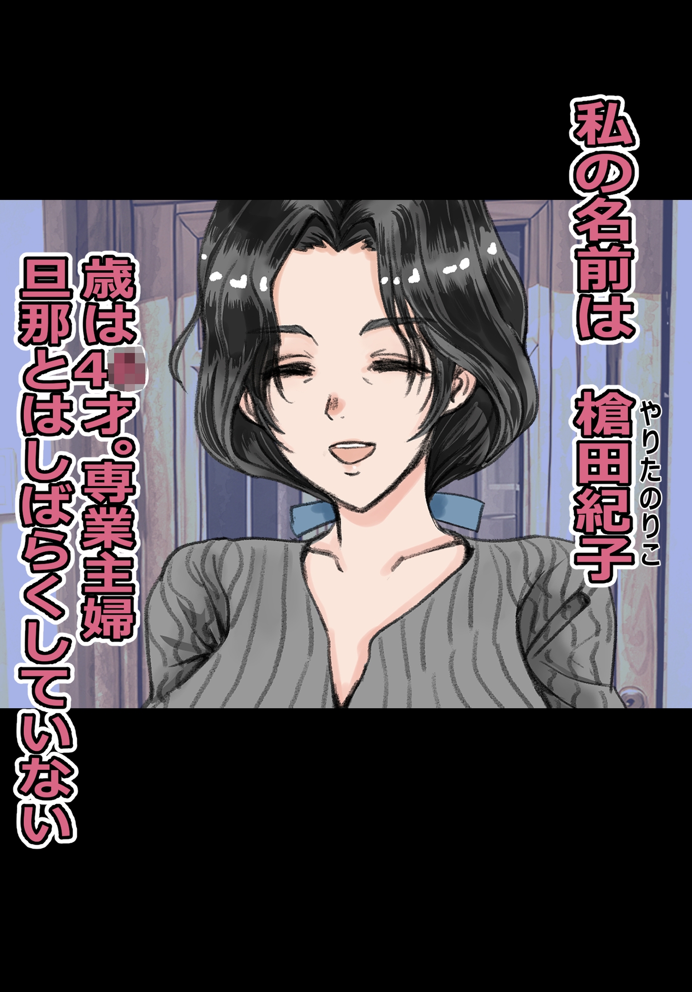 レス妻ですが、好奇心には勝てませんでした 画像2