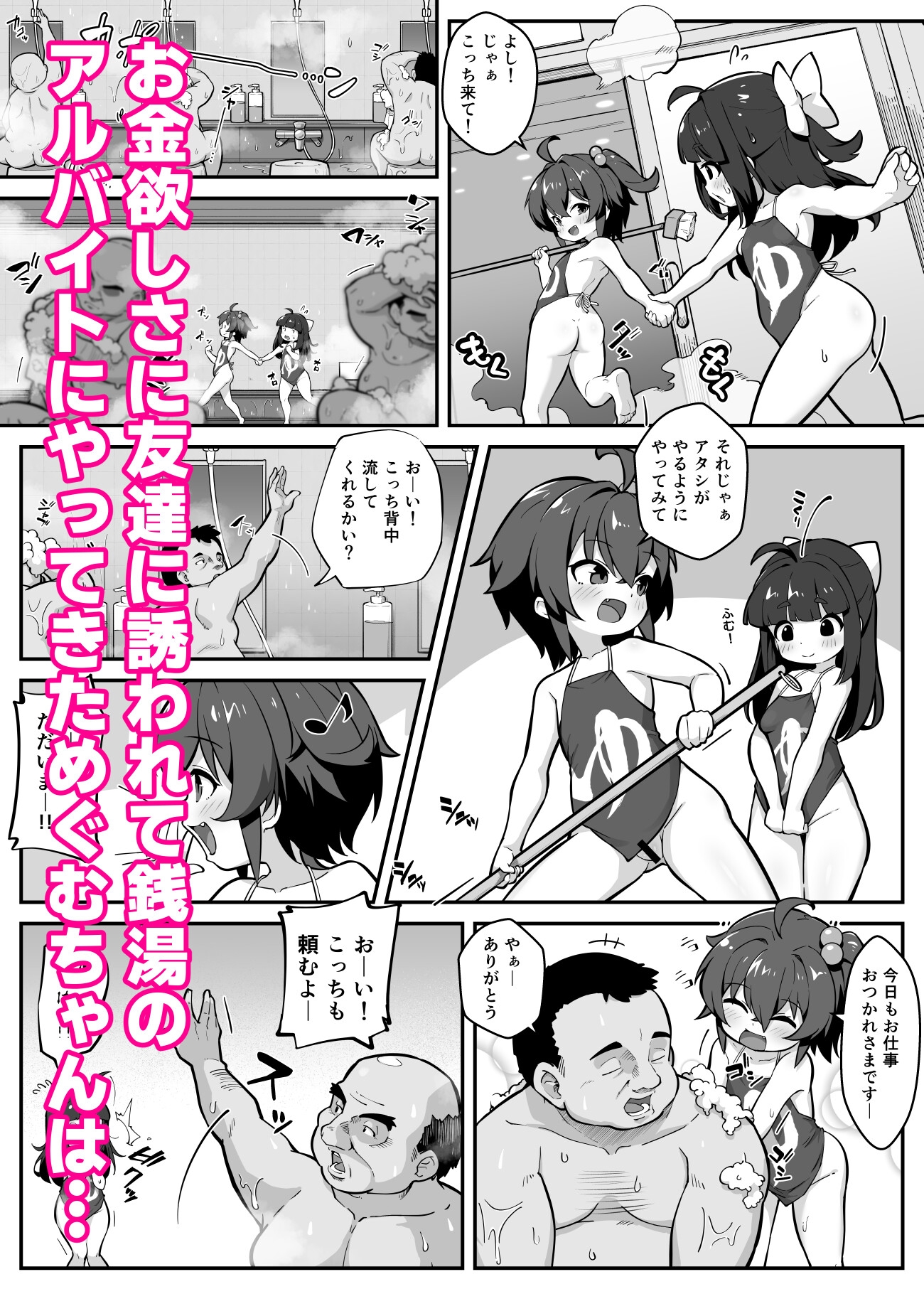 蘭香学園(1)～欲情浴場でアルバイト♪編～ thumbnail 2