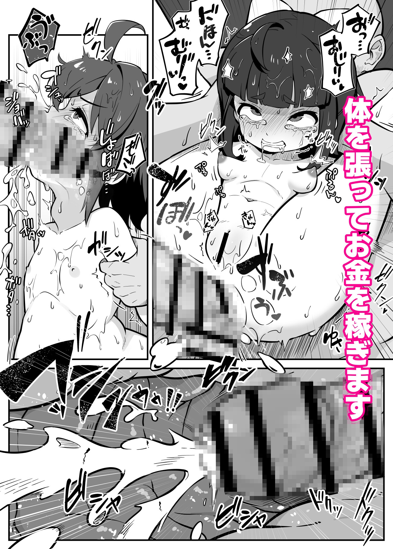 蘭香学園(1)～欲情浴場でアルバイト♪編～ thumbnail 5