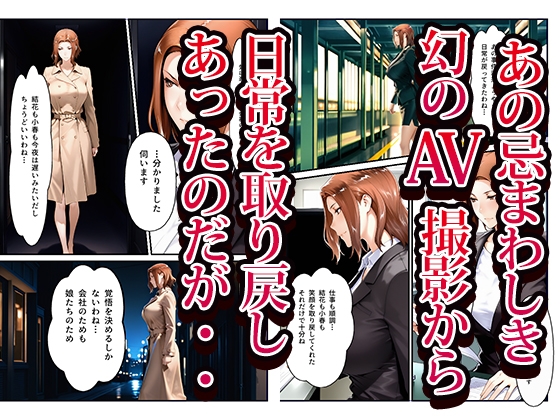 ◯さん家ノ復讐NTR男性事情～◯ 京香編～_1