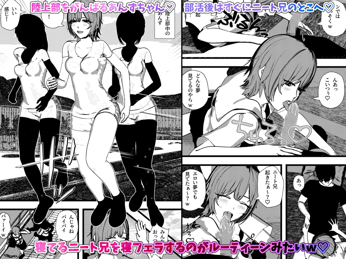 <総集編>田舎ちっぱい3姉妹とハーレムSEX！<1><2><3><4> thumbnail 5