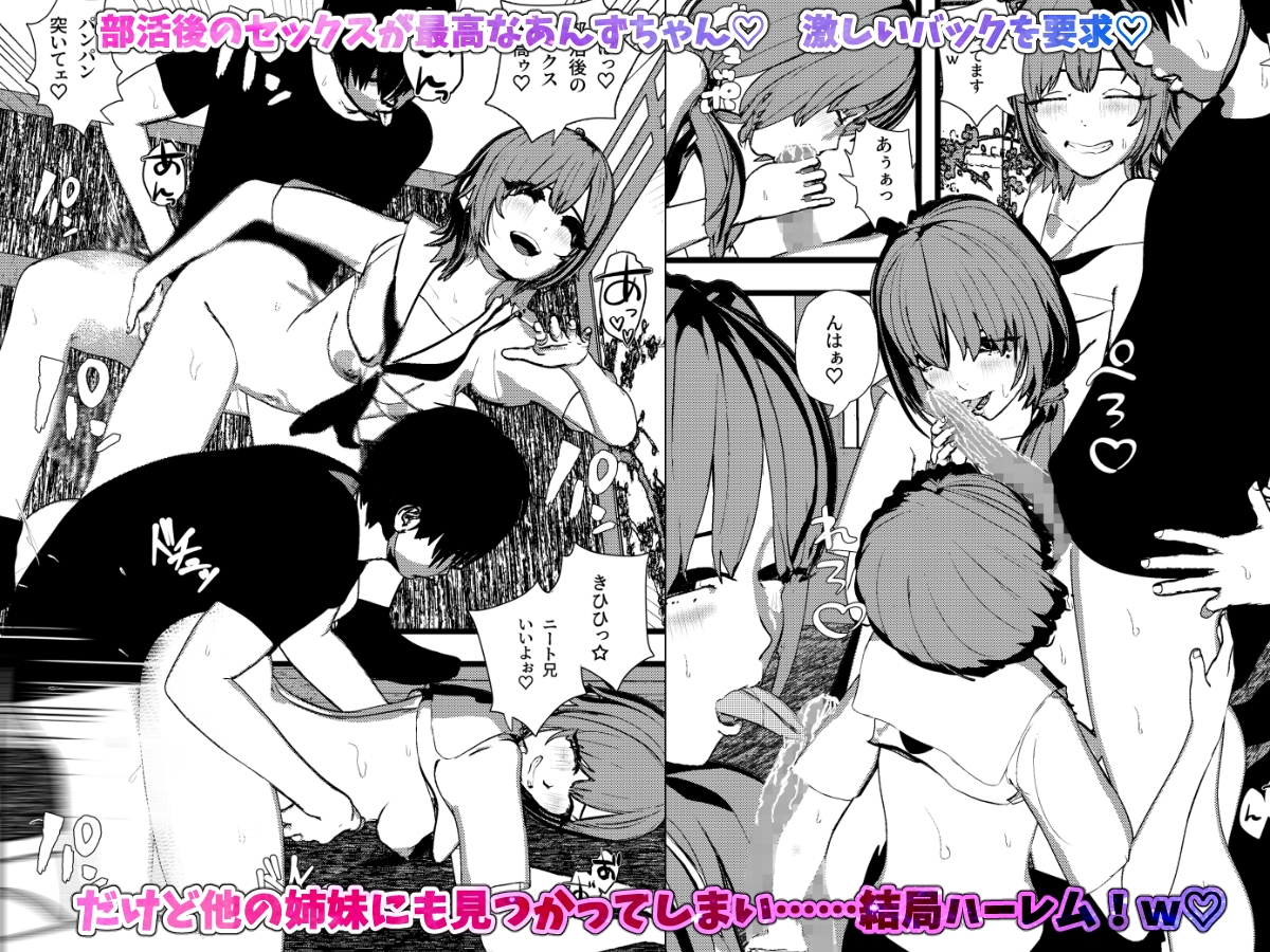 <総集編>田舎ちっぱい3姉妹とハーレムSEX！<1><2><3><4> thumbnail 6