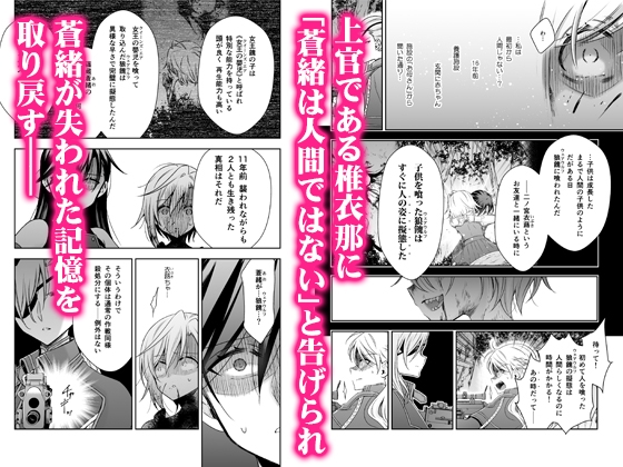 吸血鬼の花嫁ーヴァンプドールのはなよめー#07 画像1