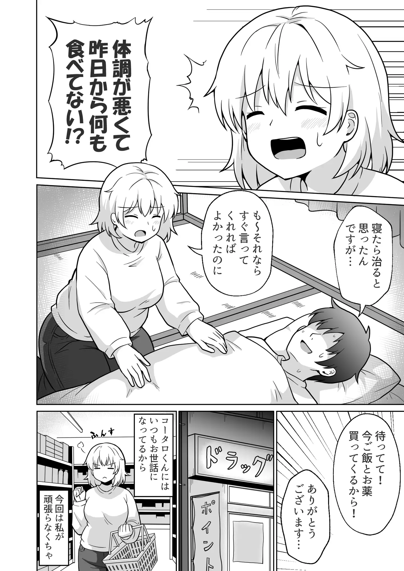 アパートのお隣さんがヤらせてくれる話5 サンプル画像 2