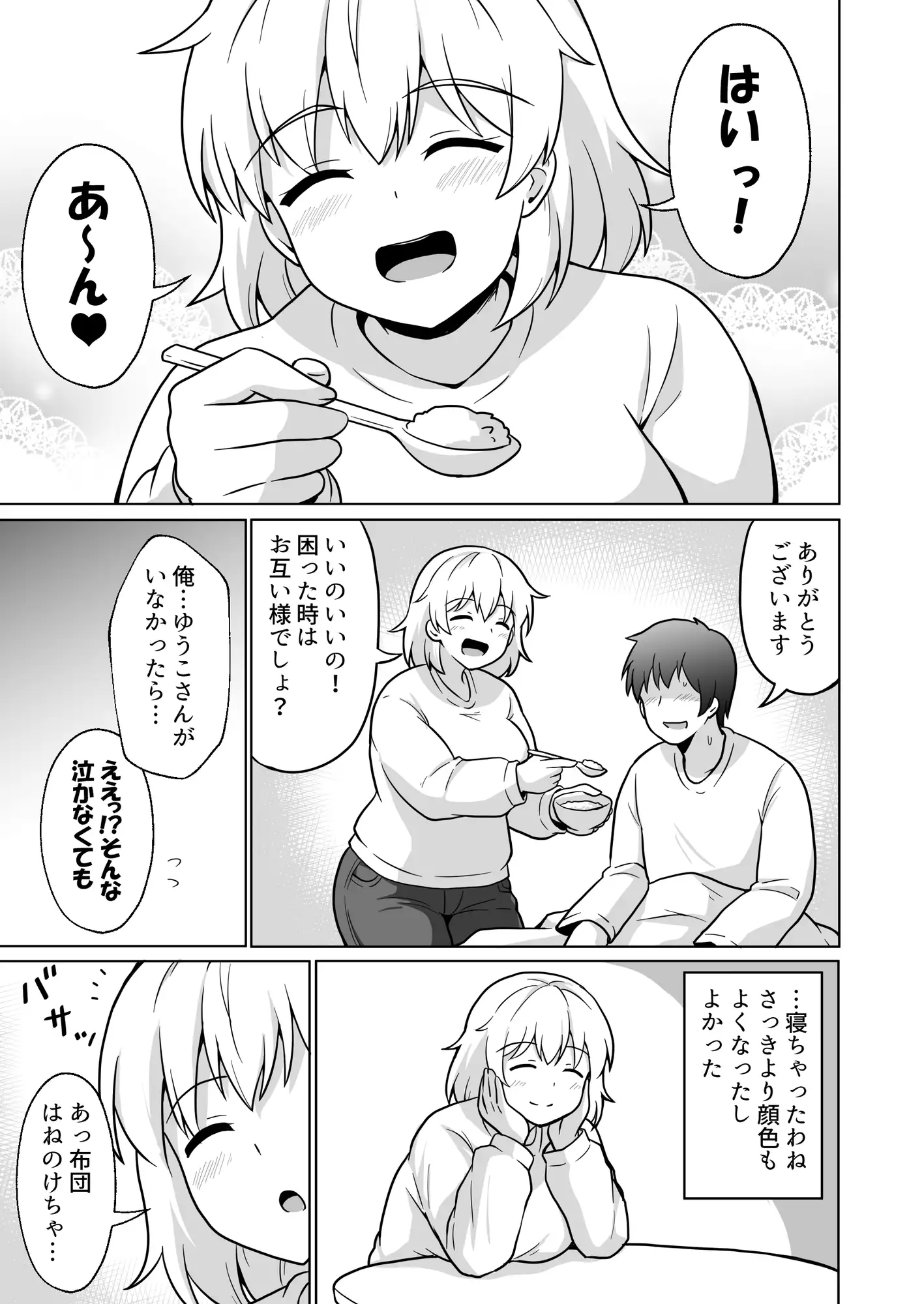 アパートのお隣さんがヤらせてくれる話5 サンプル画像 3
