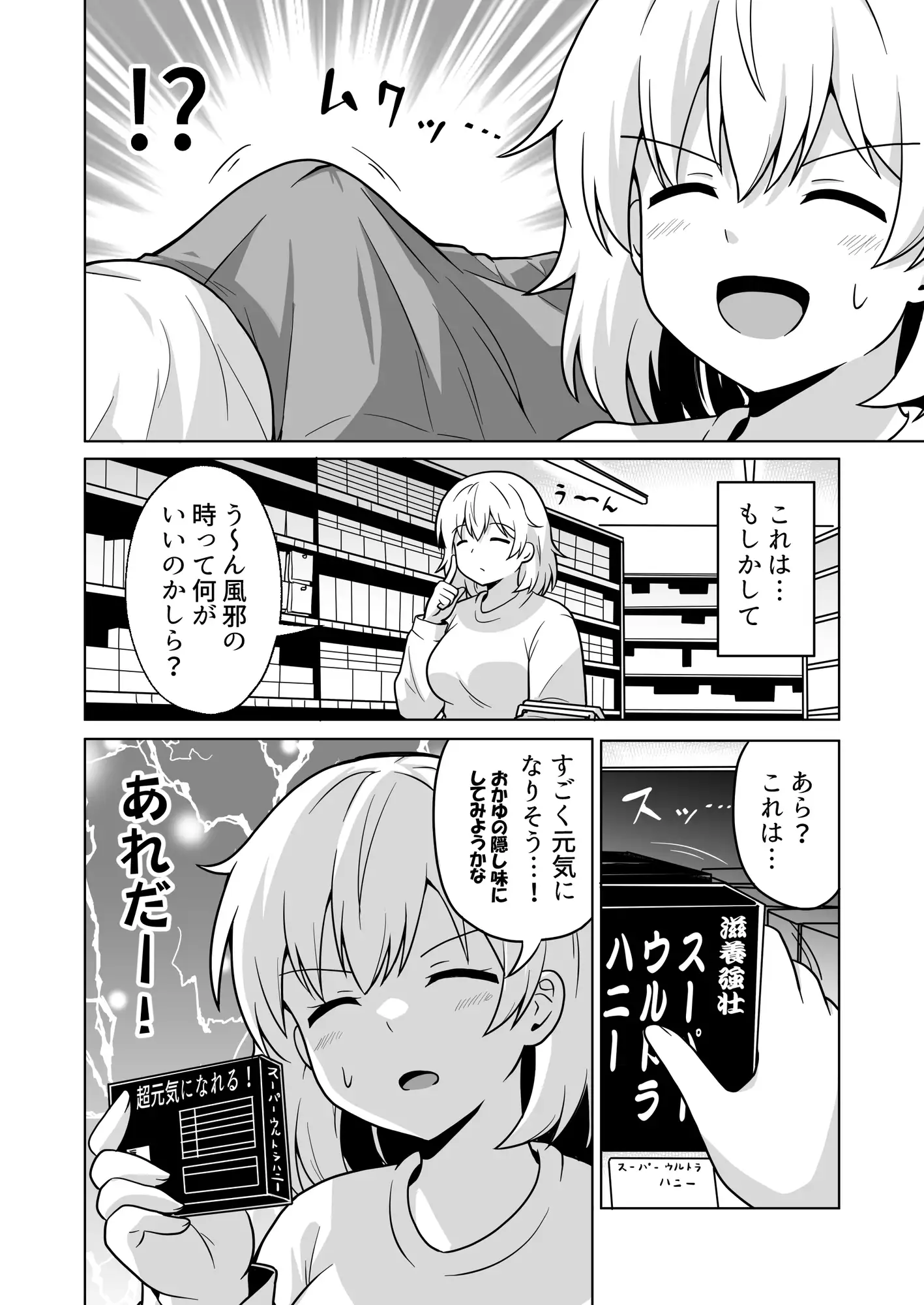 アパートのお隣さんがヤらせてくれる話5 サンプル画像 4