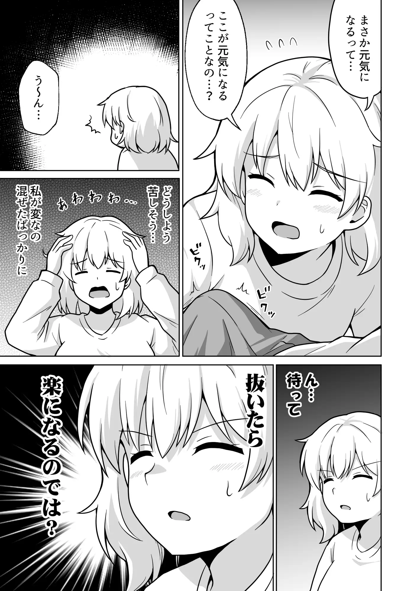 アパートのお隣さんがヤらせてくれる話5 サンプル画像 5