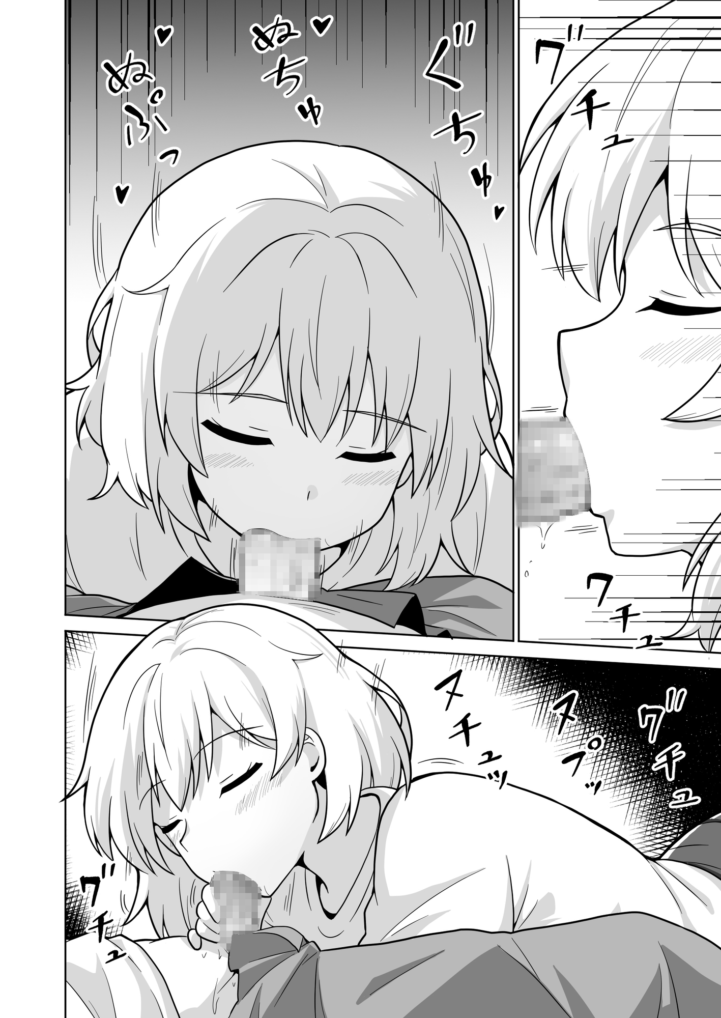 アパートのお隣さんがヤらせてくれる話5_6