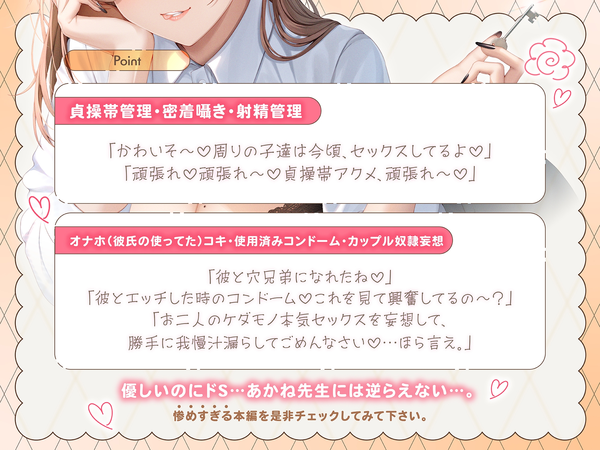 【密着囁き×M向け】甘々ドSの家庭教師お姉さんは僕を貞操帯管理して成績を上げてくれる 画像2