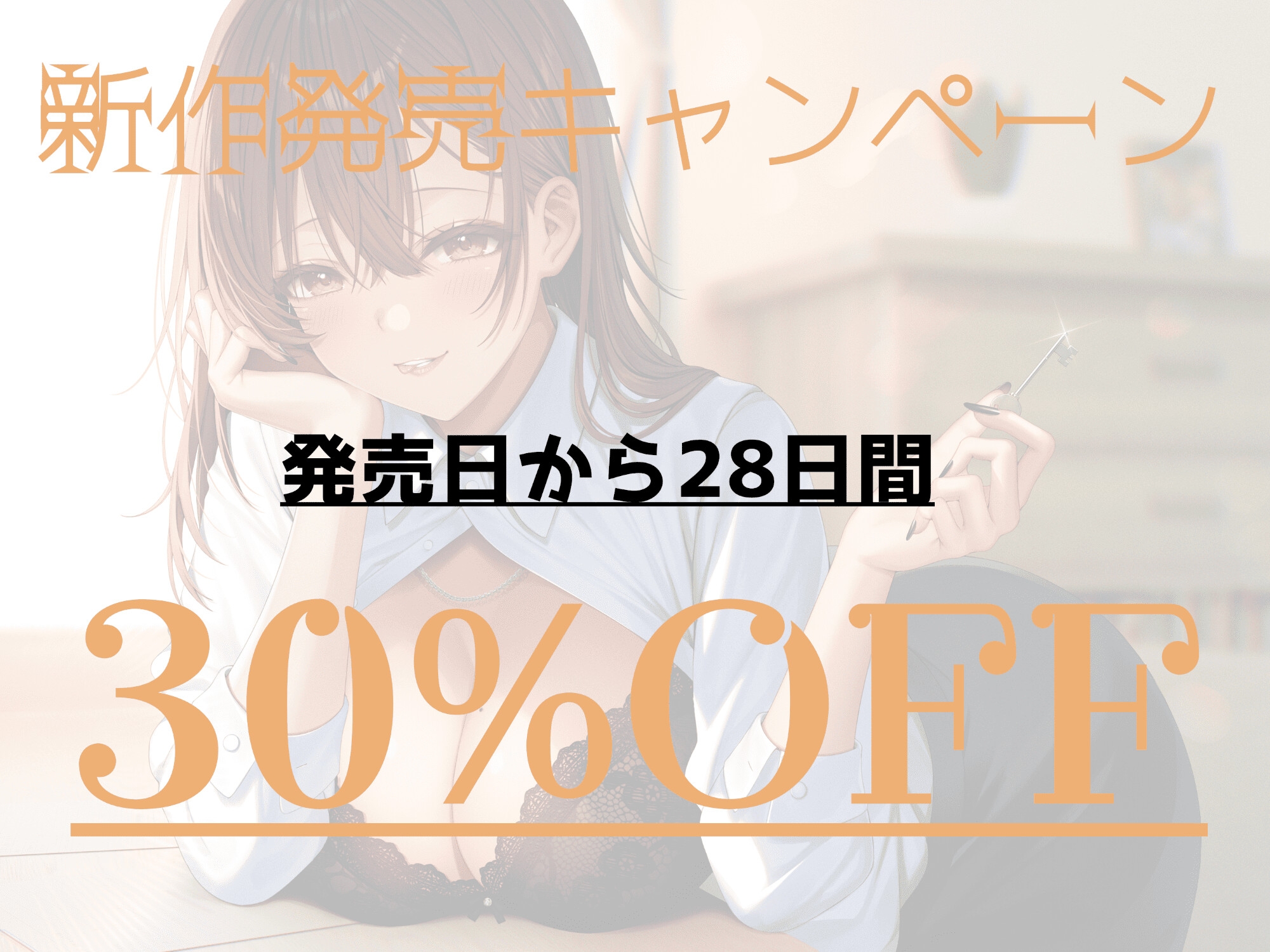 【密着囁き×M向け】甘々ドSの家庭教師お姉さんは僕を貞操帯管理して成績を上げてくれる 画像3