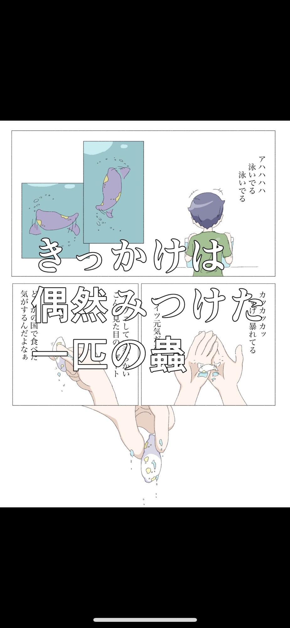 君が悪い 画像1