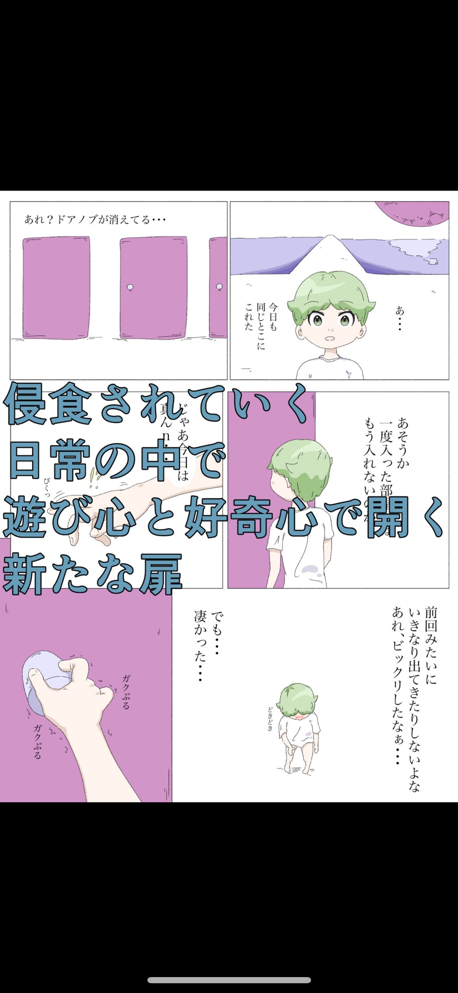 君が悪い 画像2