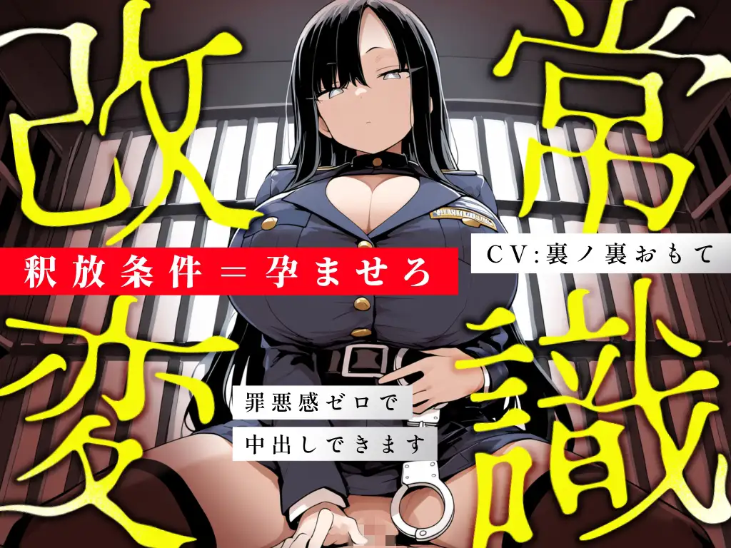 【常識改変特化/妊娠させたい方限定】冷徹女看守が「妊娠=釈放条件」として当然のように馬乗り騎乗位本気ピストンして毎日種付けを遂行するマタシティ刑務所の日常 サンプル画像 3