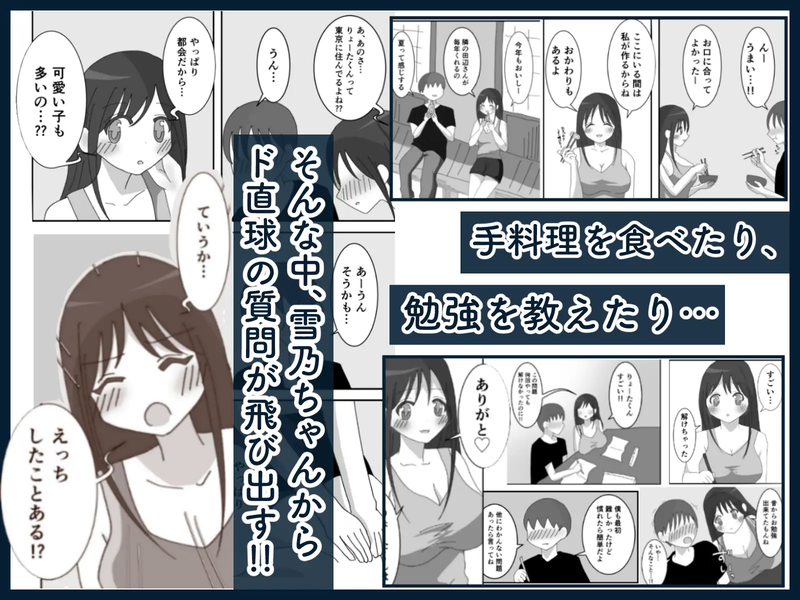 田舎のいとこと過ごす夏休み。―2人きりの家でイチャラブH― サンプル画像 2