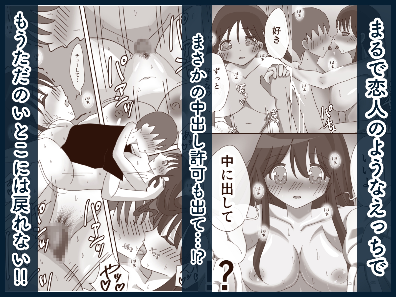 田舎のいとこと過ごす夏休み。―2人きりの家でイチャラブH―-7