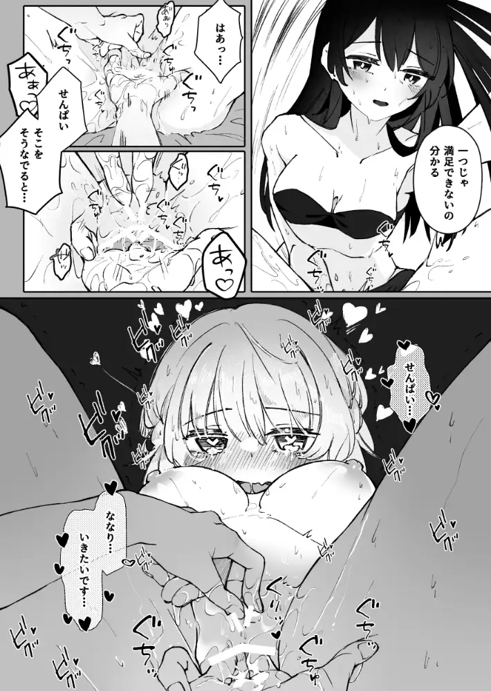 男好きな欲求不満新入生をわからせる サンプル画像 4