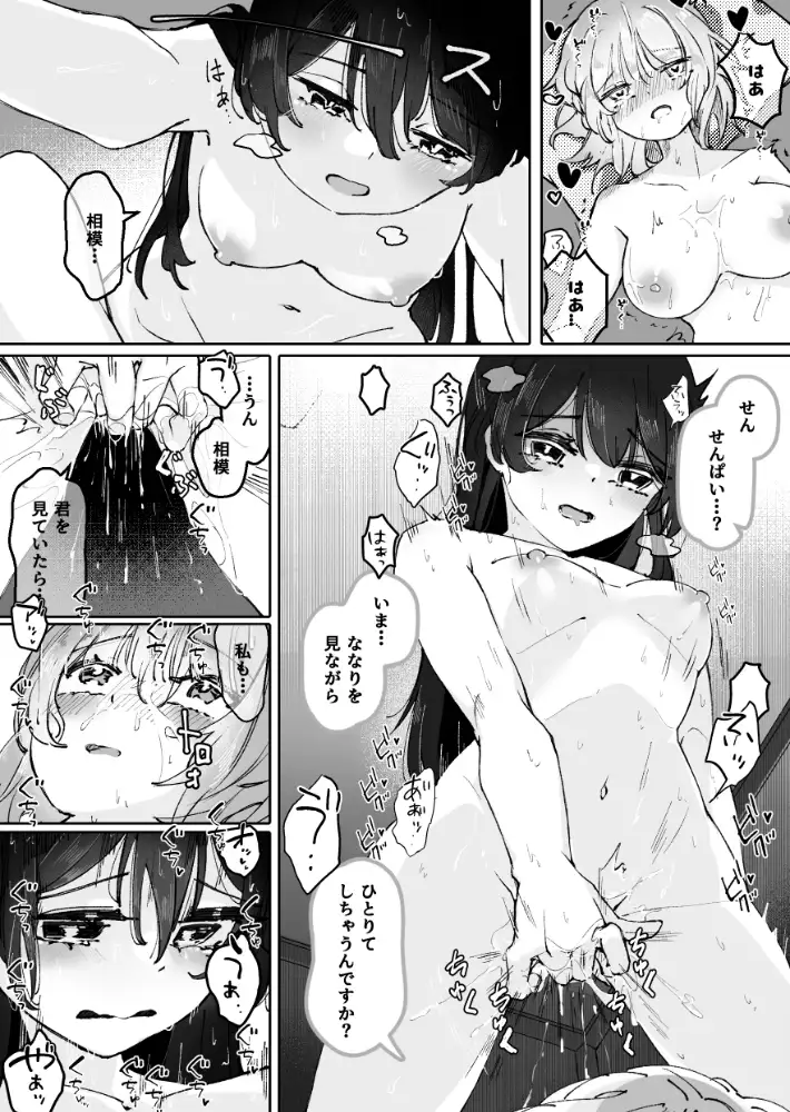 男好きな欲求不満新入生をわからせる サンプル画像 5