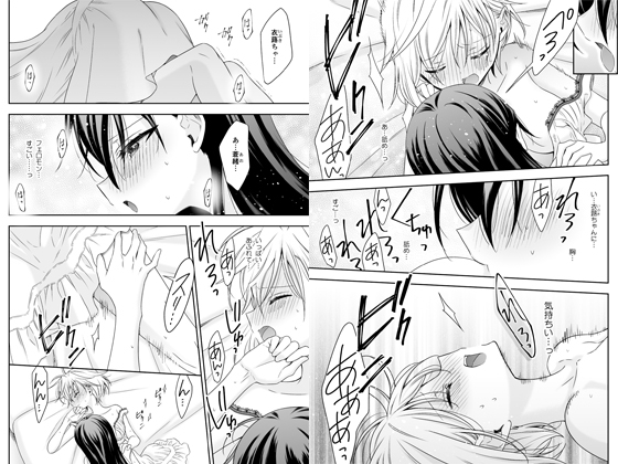 吸血鬼の花嫁ーヴァンプドールのはなよめー#08_3