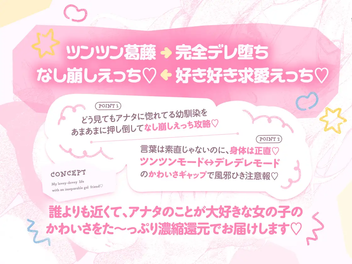 「絶対に、アンタとは付き合わないから。」腐れ縁ギャルとなし崩し葛藤えっち←→完全デレ堕ち好き好き攻略えっち♡【好意ダダ漏れ&よわよわ抵抗♡】 サンプル画像2