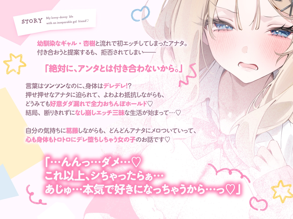 「絶対に、アンタとは付き合わないから。」腐れ縁ギャルとなし崩し葛藤えっち←→完全デレ堕ち好き好き攻略えっち♡【好意ダダ漏れ&よわよわ抵抗♡】 画像3