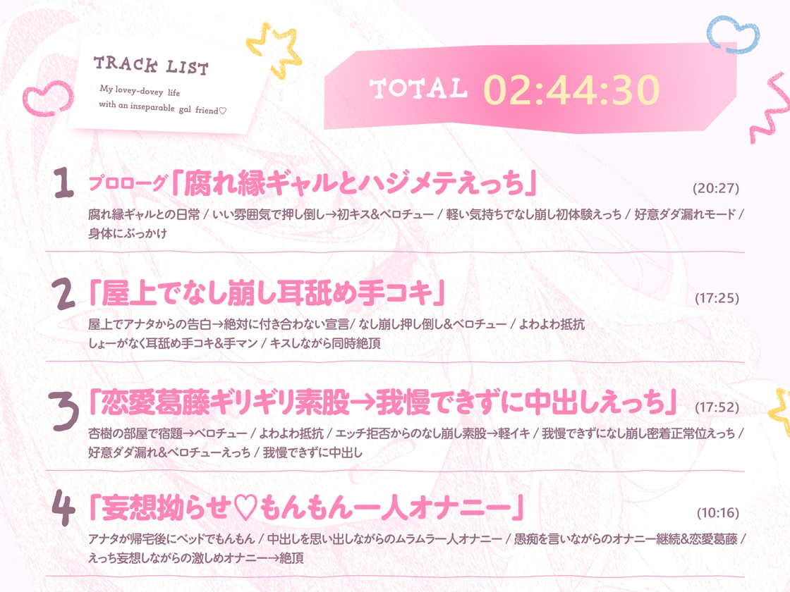「絶対に、アンタとは付き合わないから。」腐れ縁ギャルとなし崩し葛藤えっち←→完全デレ堕ち好き好き攻略えっち♡【好意ダダ漏れ&よわよわ抵抗♡】 画像4
