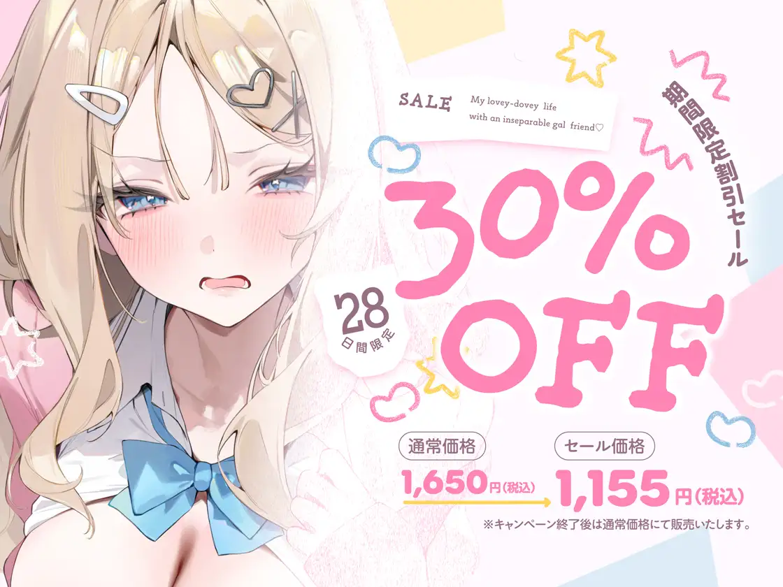 「絶対に、アンタとは付き合わないから。」腐れ縁ギャルとなし崩し葛藤えっち←→完全デレ堕ち好き好き攻略えっち♡【好意ダダ漏れ&よわよわ抵抗♡】 サンプル画像6