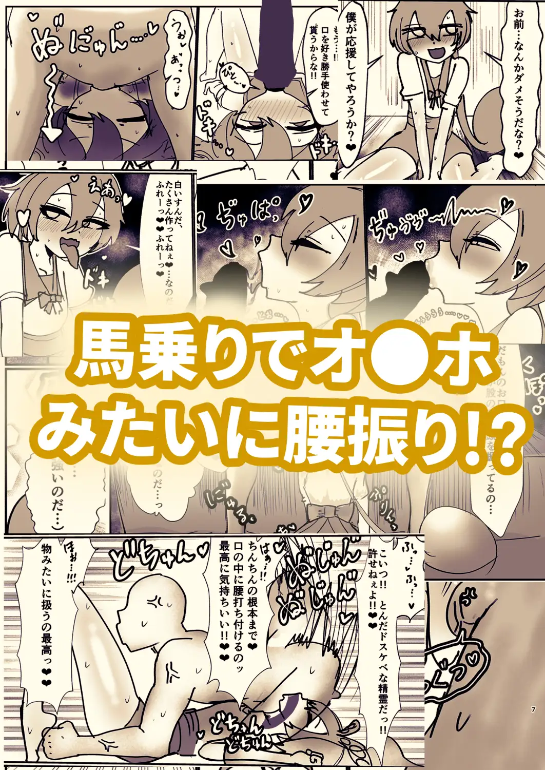 ずんだのおくち サンプル画像 2