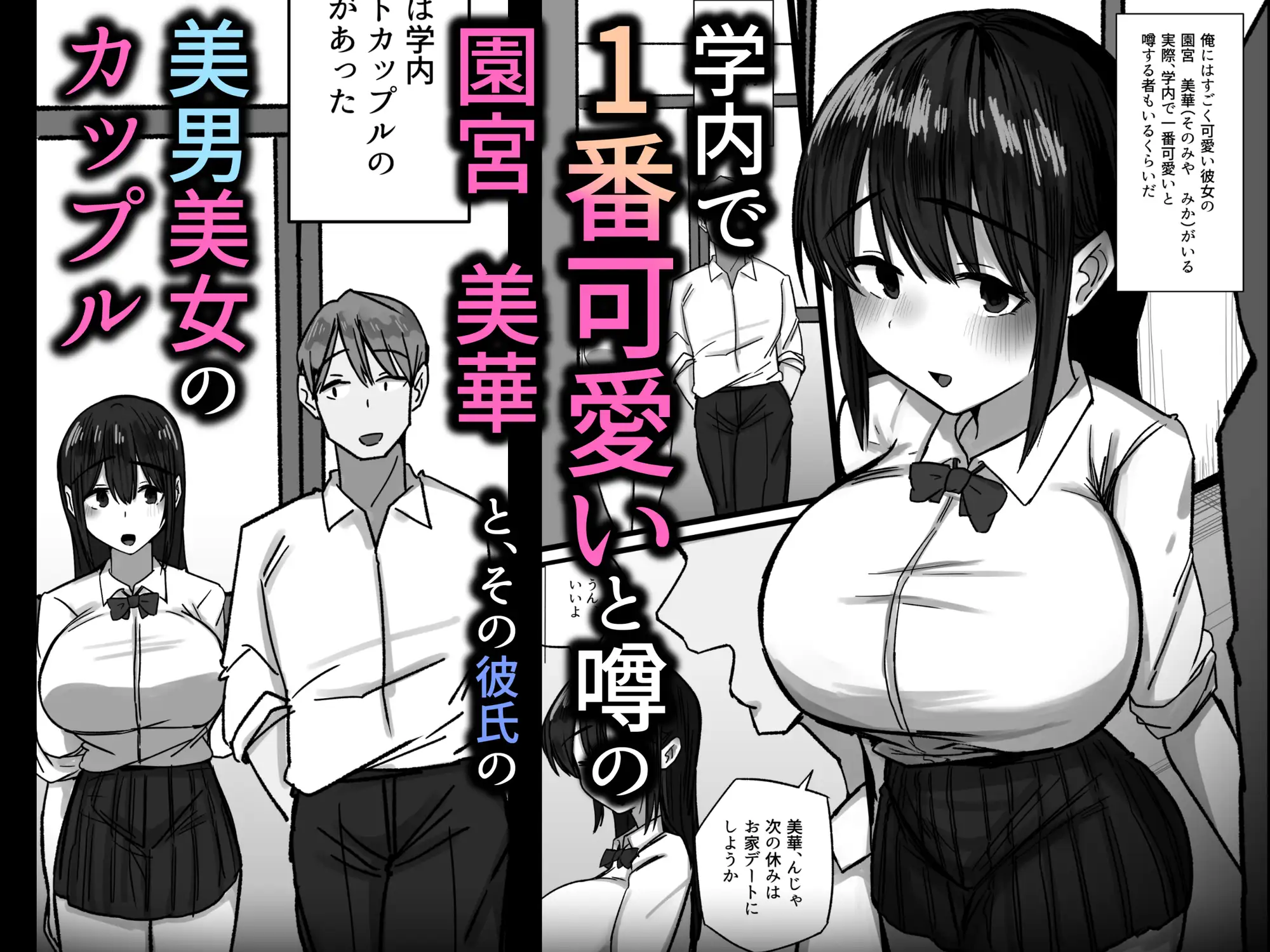 セックスを馬鹿にする先輩はベロチューが大好き サンプル画像 2