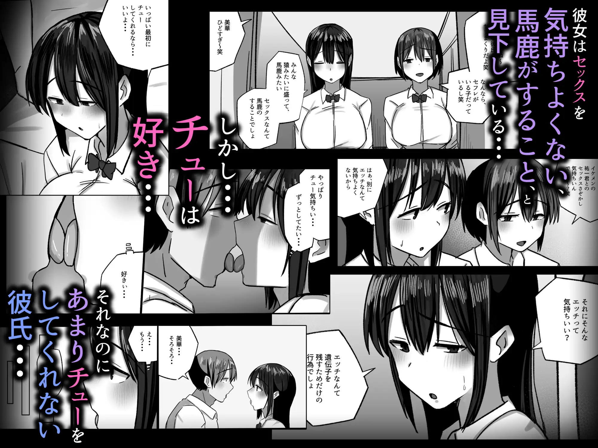 セックスを馬鹿にする先輩はベロチューが大好き サンプル画像 3