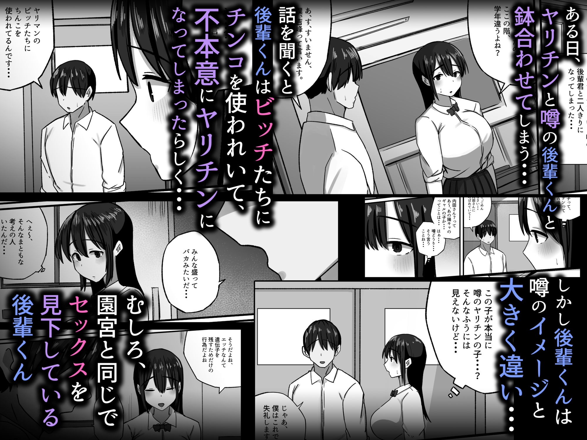 セックスを馬鹿にする先輩はベロチューが大好き_4