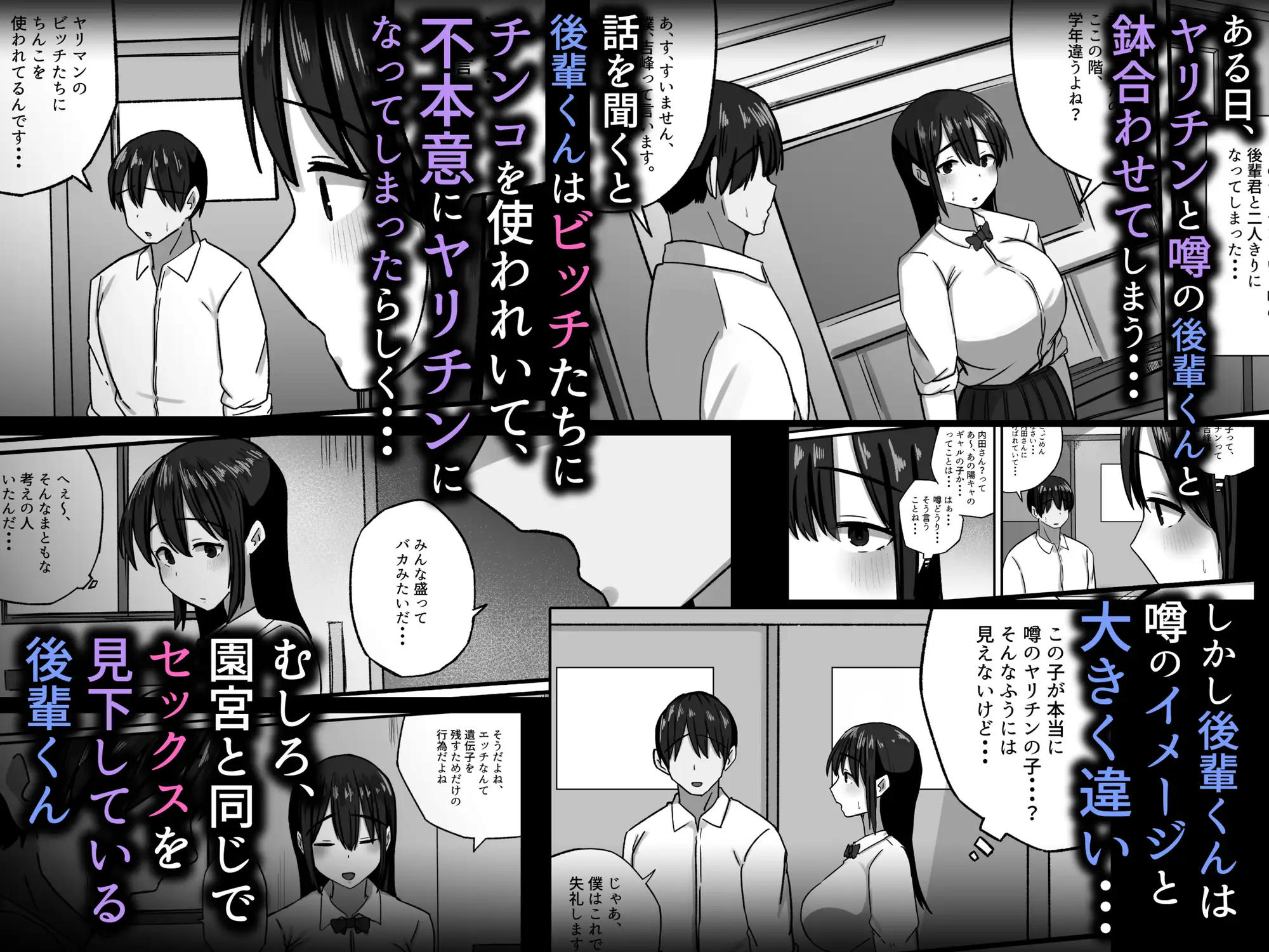 セックスを馬鹿にする先輩はベロチューが大好き サンプル画像 4