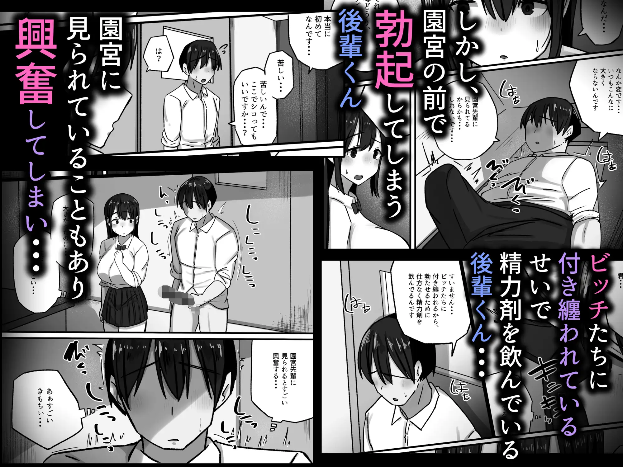 セックスを馬鹿にする先輩はベロチューが大好き サンプル画像 5