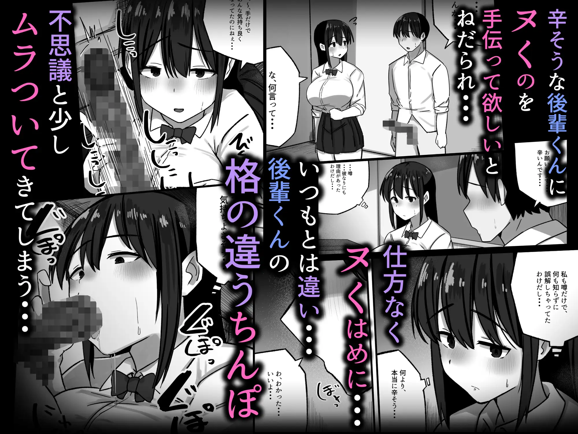 セックスを馬鹿にする先輩はベロチューが大好き サンプル画像 6