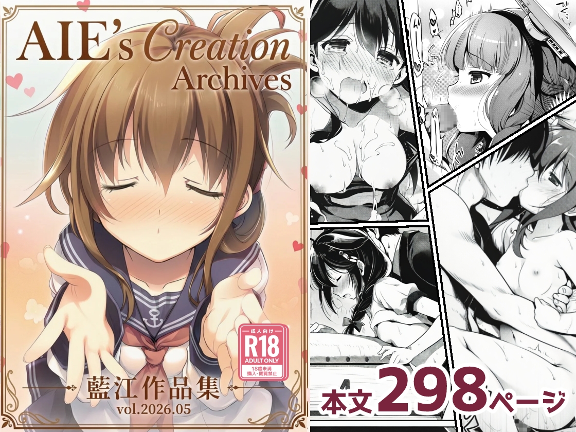 AIE’s Creation Archives vol.2026.05_1