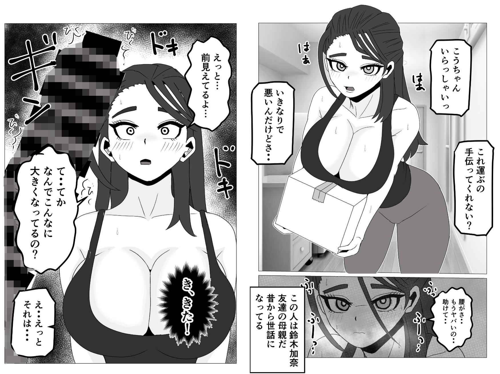 友達の母親をセフレにしてみたら…昔からお世話になってるガサツだけど優しい人妻が俺専用のメスになる話-3