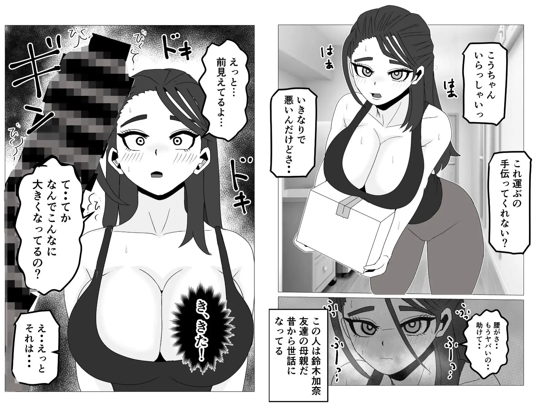 友達の母親をセフレにしてみたら…昔からお世話になってるガサツだけど優しい人妻が俺専用のメスになる話 サンプル画像 2