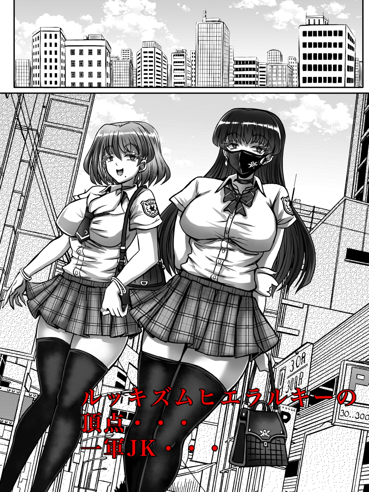 JKブッチャーナイト 画像1