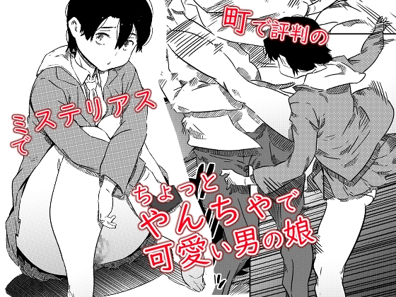 君は絶対無敵の男の娘-2