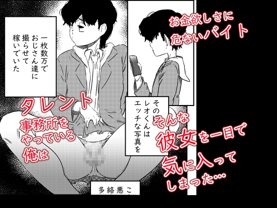 君は絶対無敵の男の娘-3
