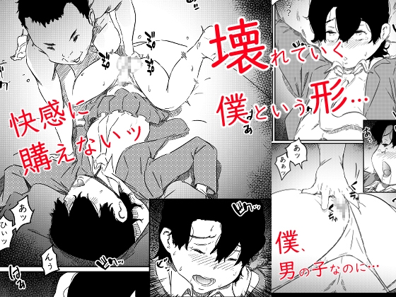 君は絶対無敵の男の娘-5