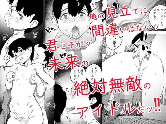 君は絶対無敵の男の娘-6