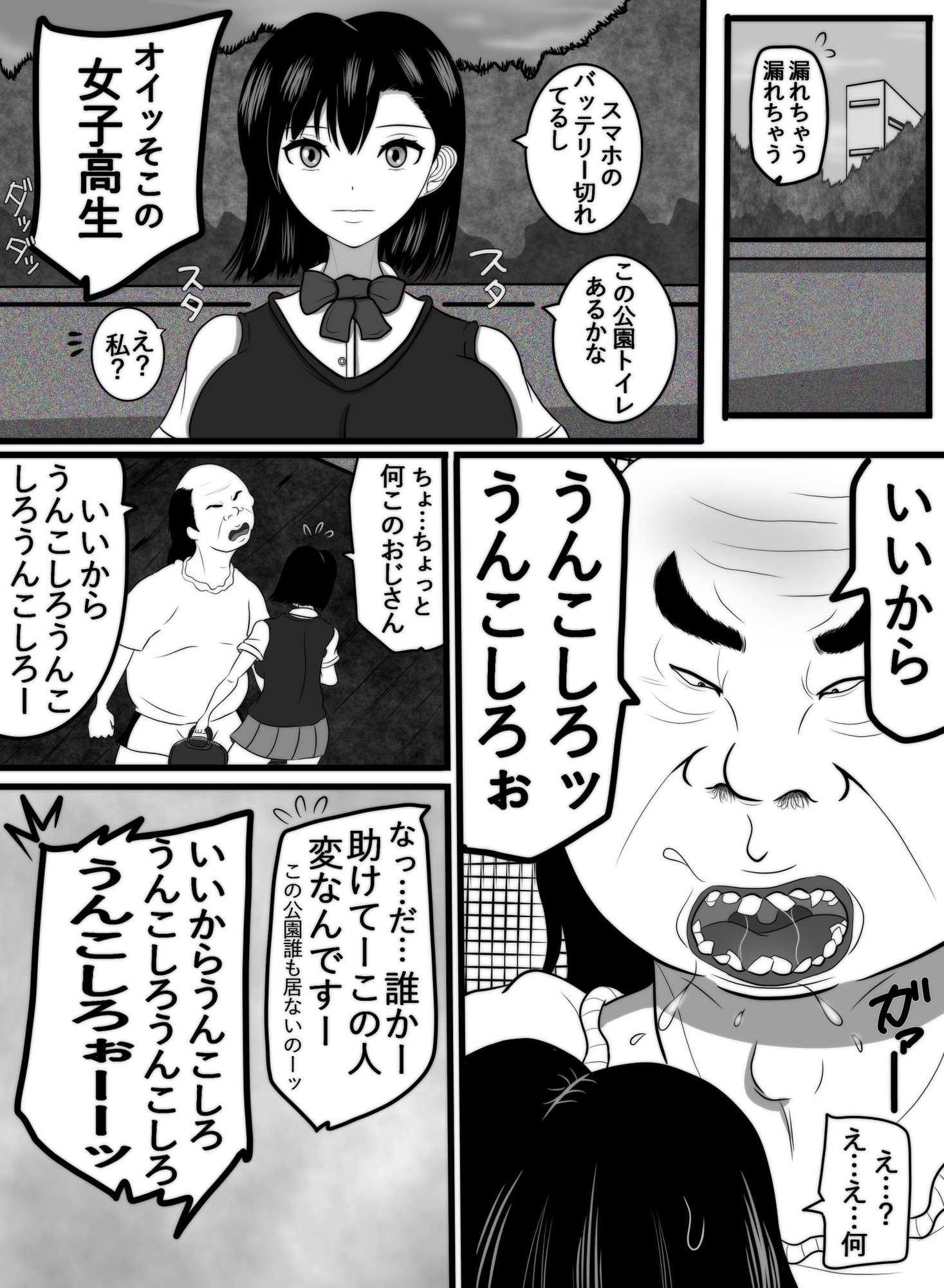 いいからうんこしろおじさん 画像2
