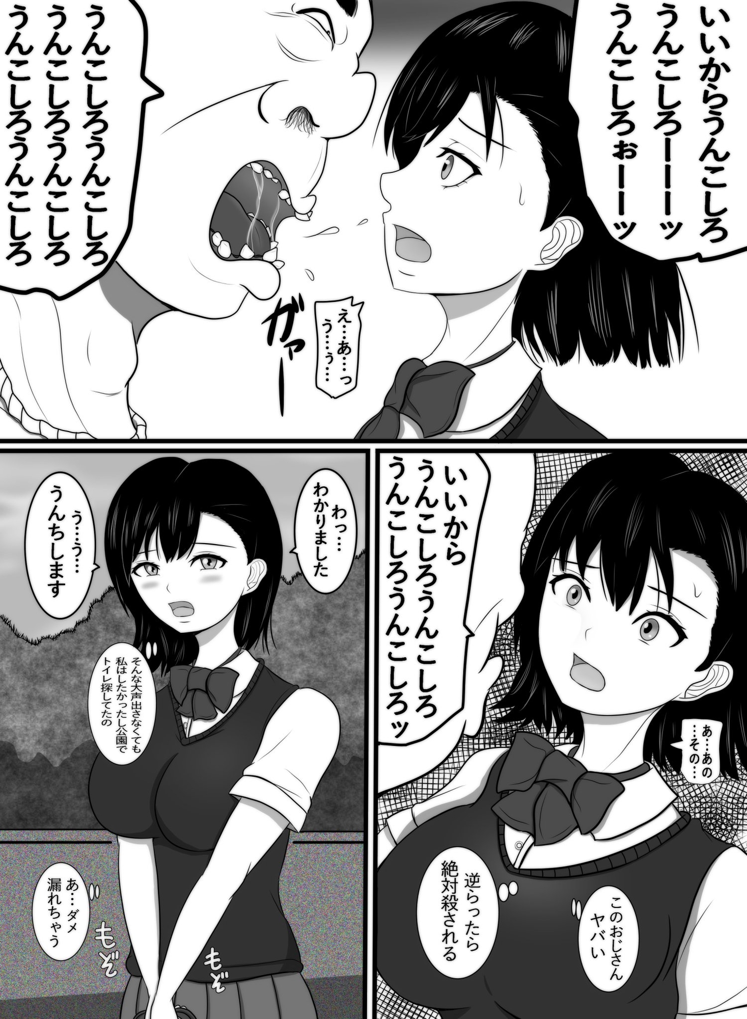 いいからうんこしろおじさん 画像3