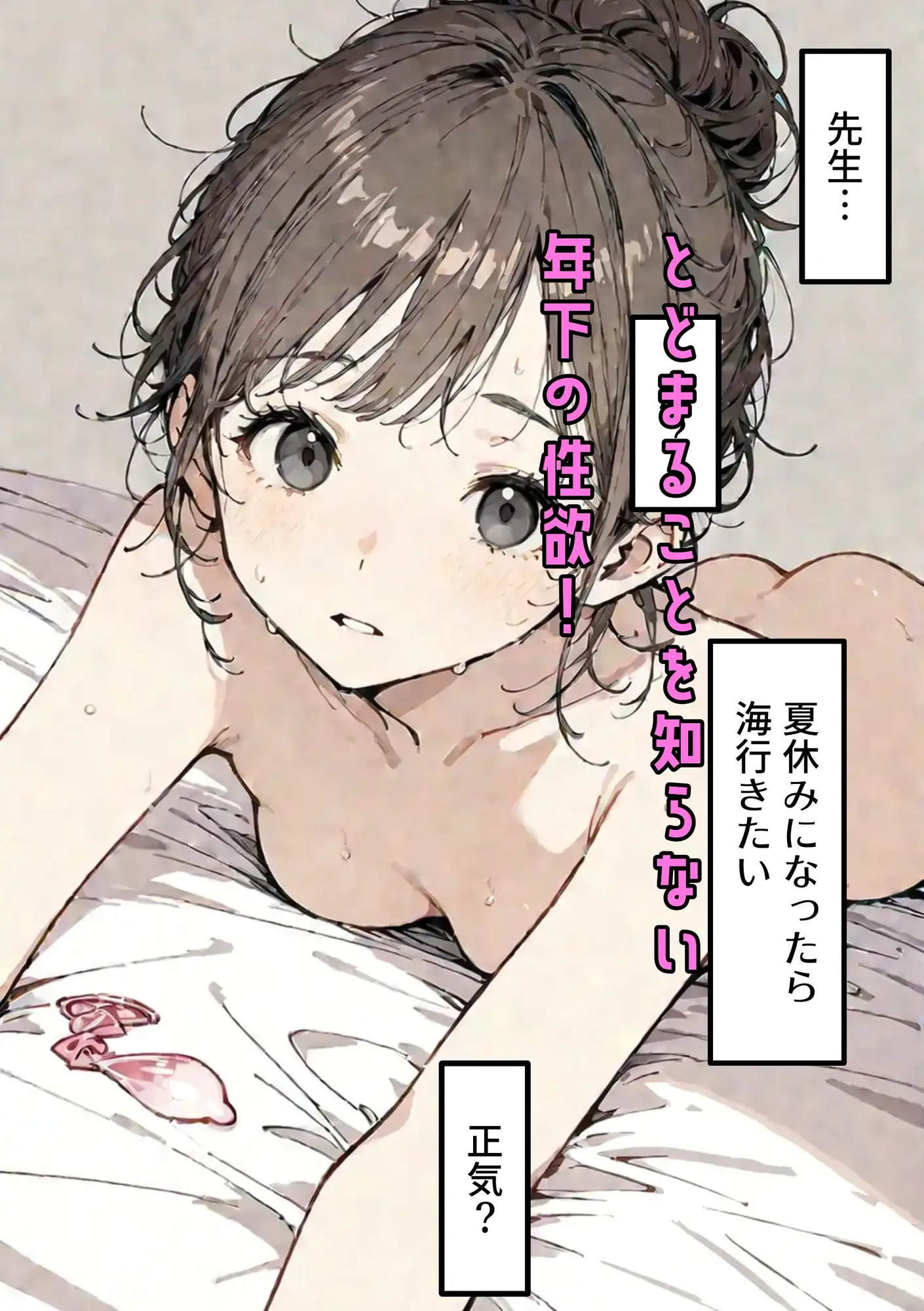 女子大生、カテキョバイトで汗だくになる サンプル画像 5