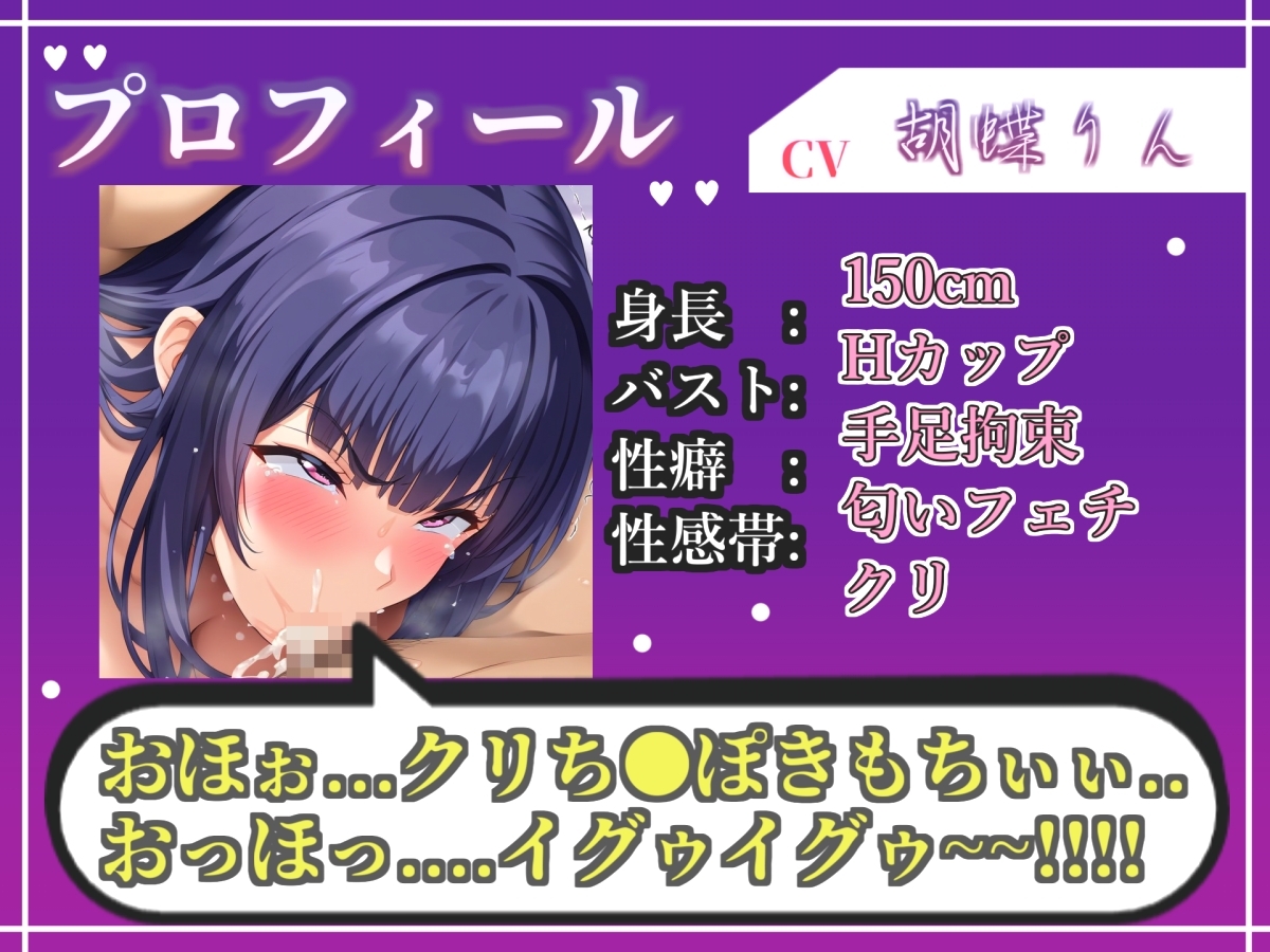 【媚び薬フェラ】感度100倍!!ガンギマリノーハンドフェラで喉輪締めしながら全力おもらしオナニー!「おち●ぽ汁もっとちょうだい!イッグイグゥ~!」【胡蝶りん】 画像3