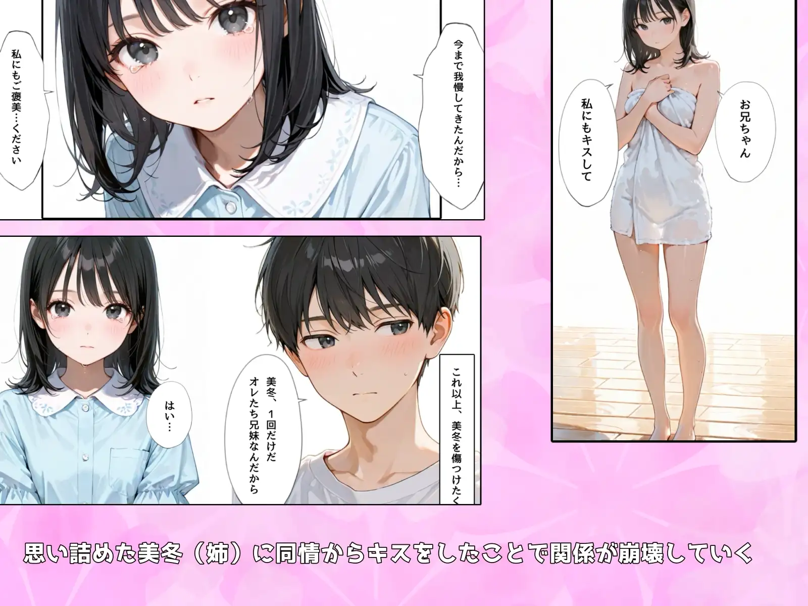 双子の妹が兄離れしてくれない サンプル画像 2