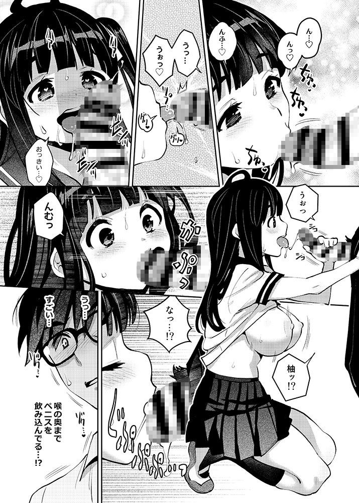田舎ックス8！ドキドキ身体測定&お誕生日編 画像7